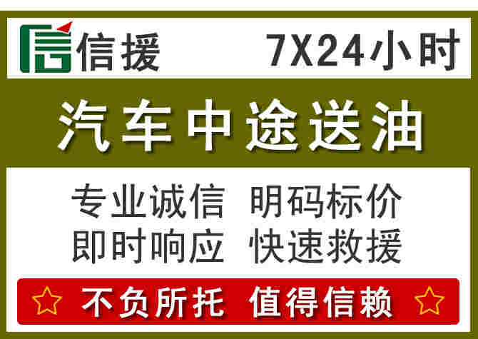 甘谷汽车救援送柴油