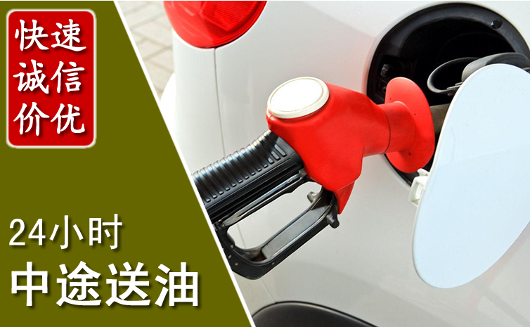 甘谷中途汽车送防冻液