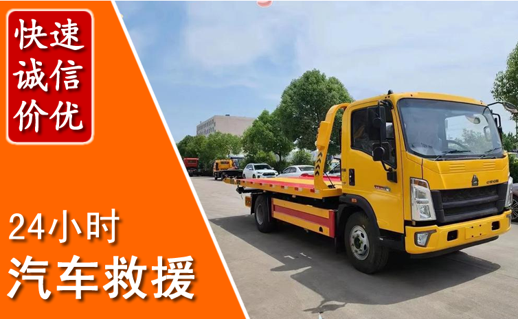 甘谷汽车中途送冷却液