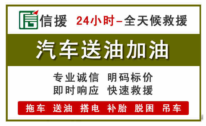 甘谷汽车救援送汽油