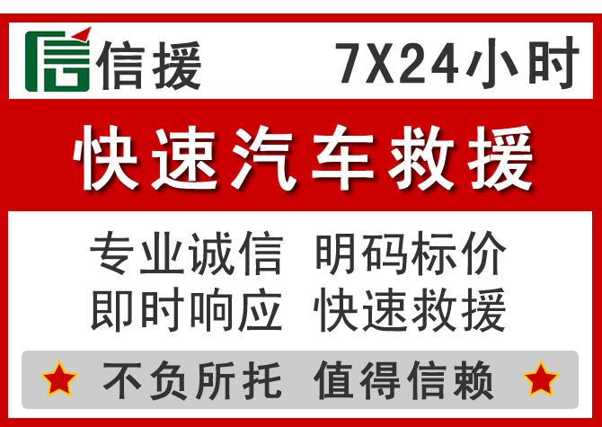  甘谷信援汽车送油救援电话