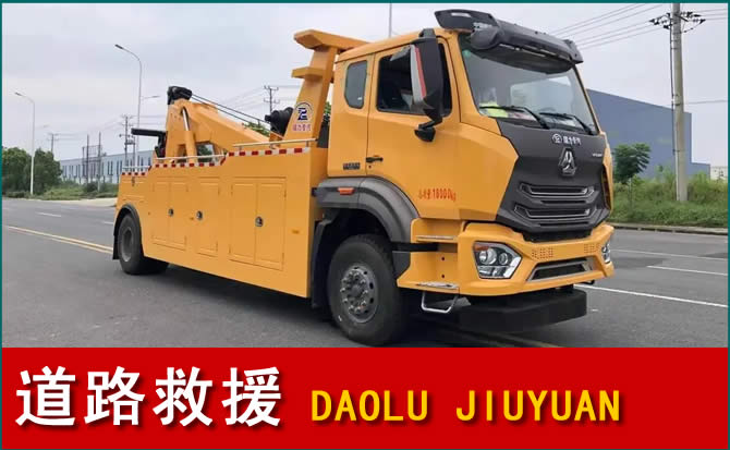 甘谷道路救援汽车送水