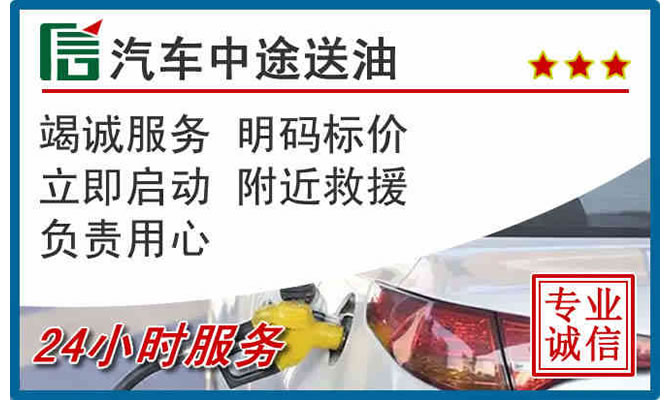 甘谷高速公路汽车送汽油